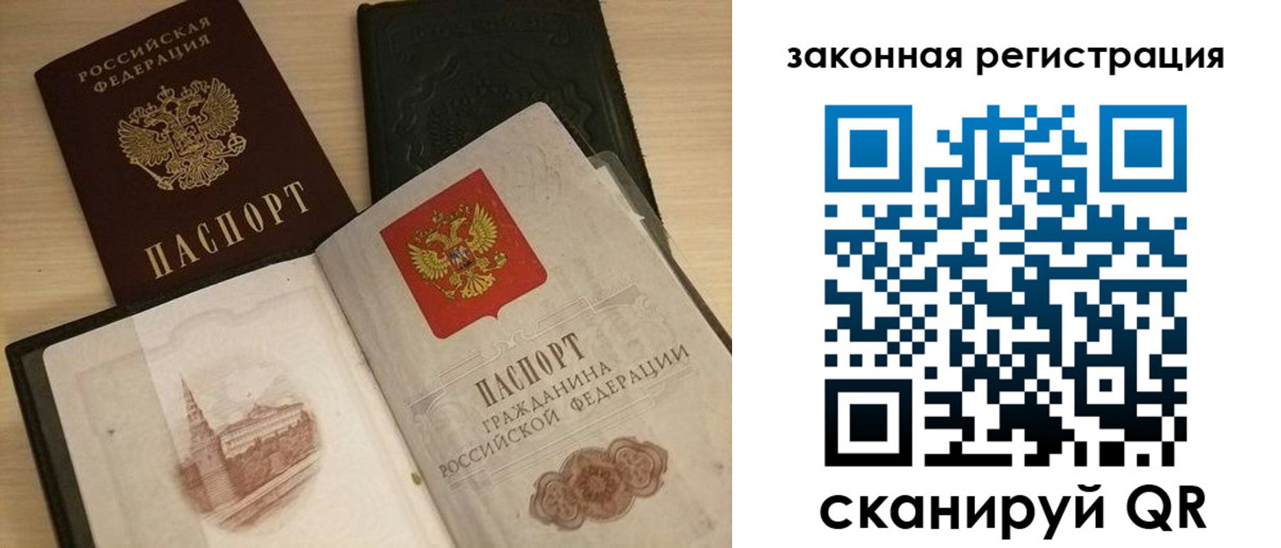 временная регистрация для всех в Морозовске