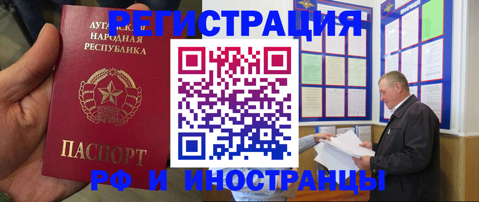 временная регистрация собственник в Морозовске