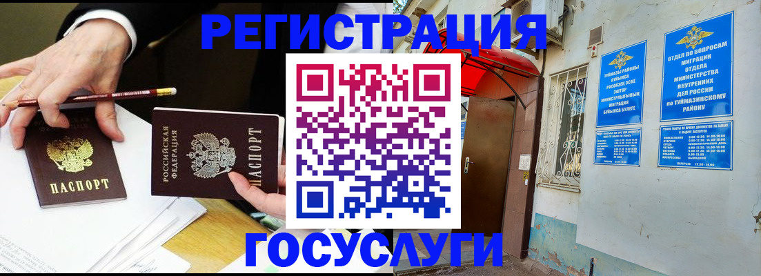 регистрация для дет. сада в Морозовске