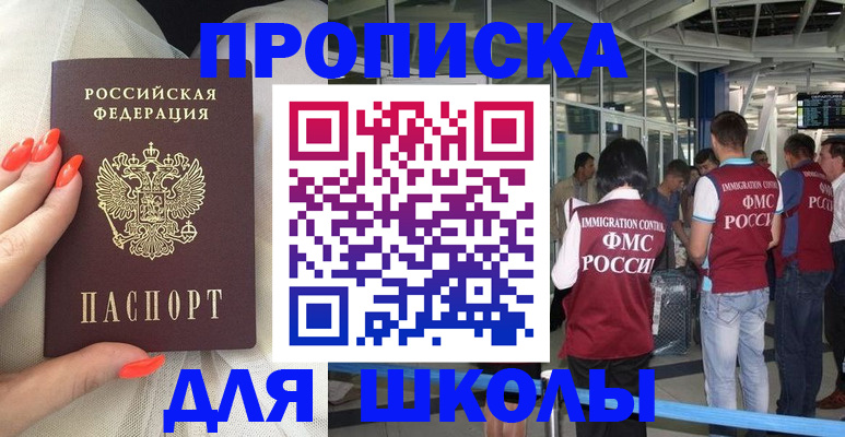 пропишу в квартире в Морозовске
