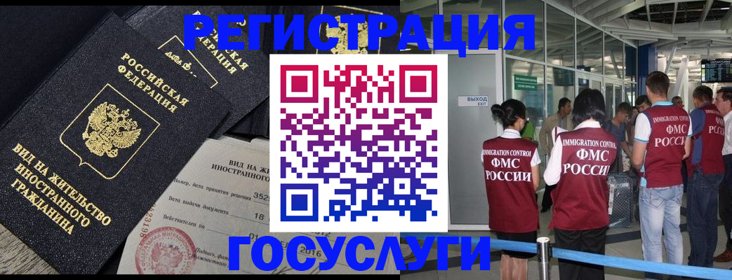 временная регистрация недорого в Морозовске