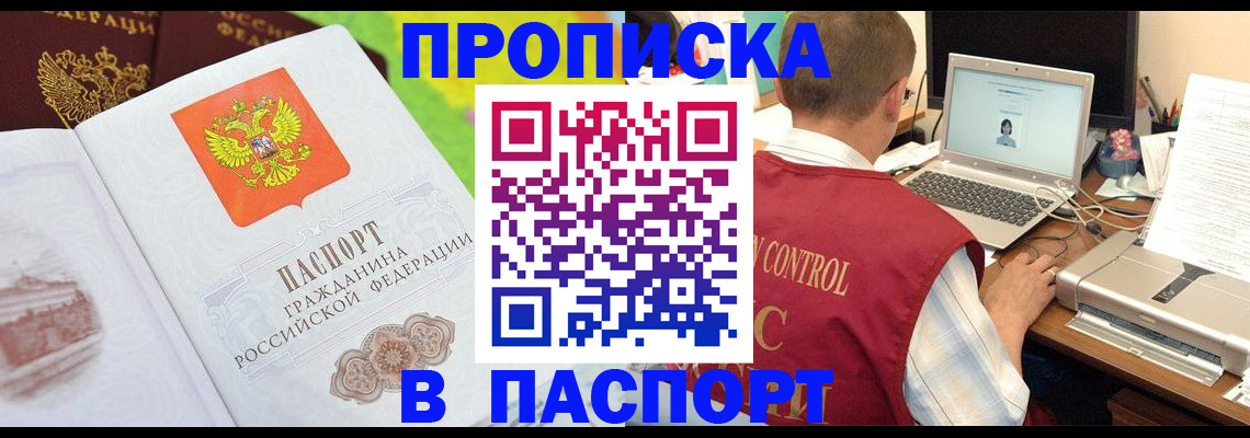 прописка для военкомата в Морозовске