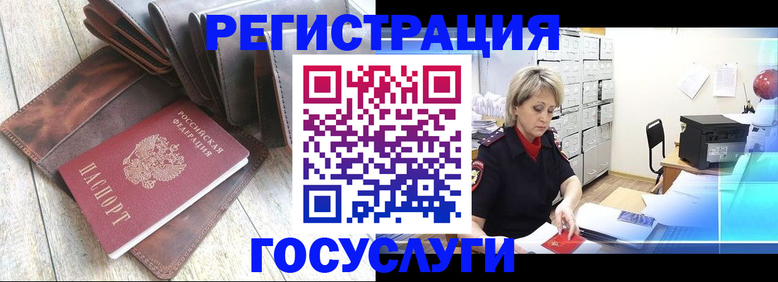 регистрация в Морозовске