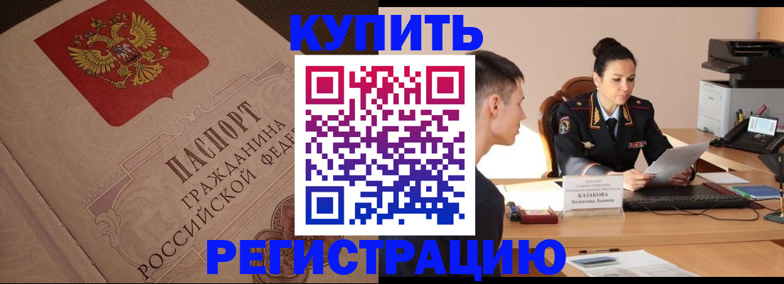 регистрация в Морозовске